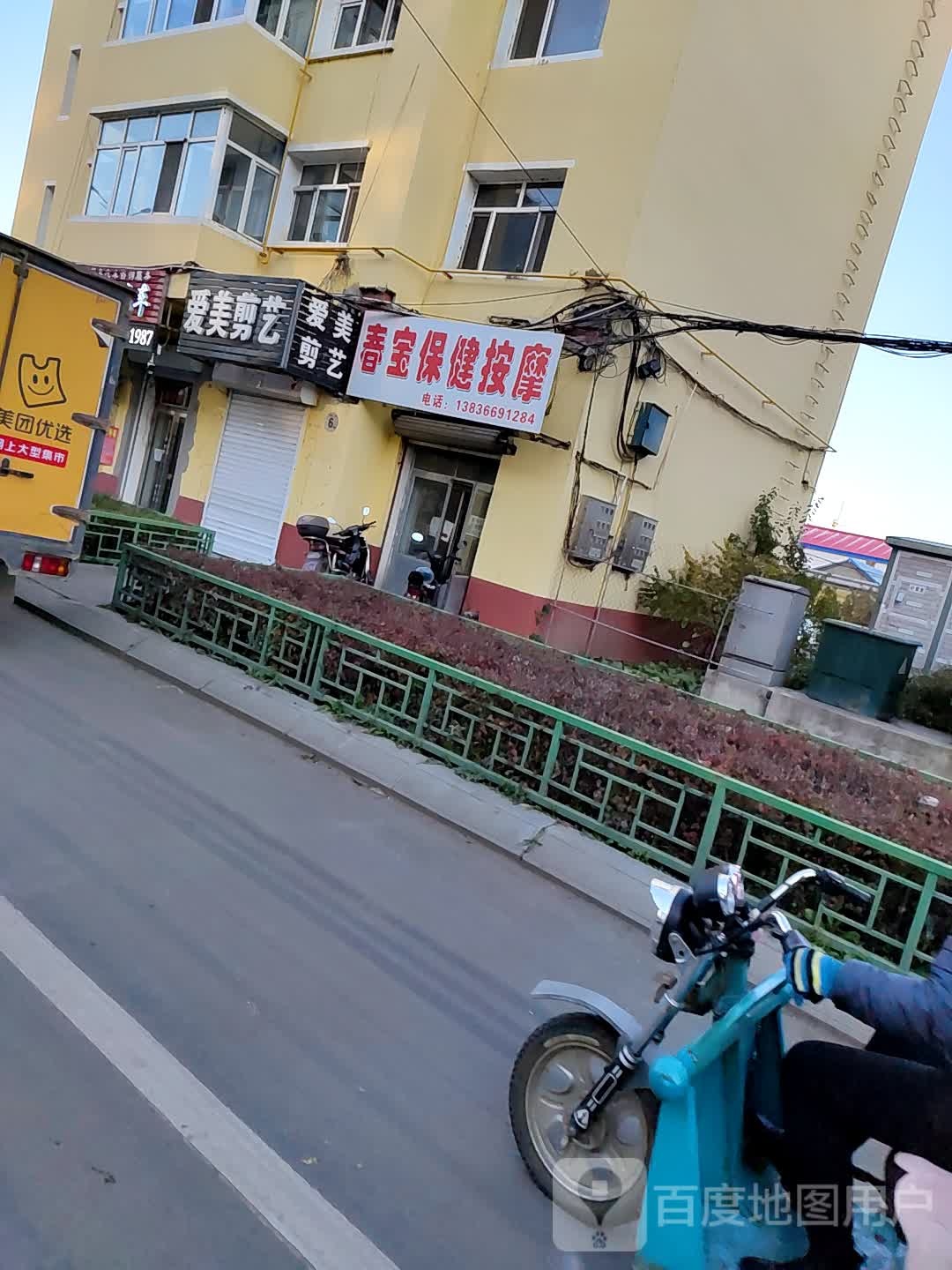 春宝保健按摩环境