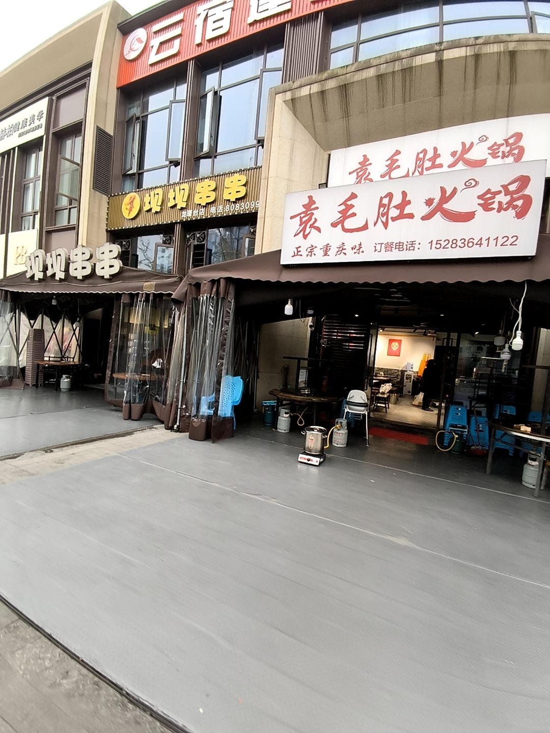 袁毛肚火锅(丽雅·龙璟台店)