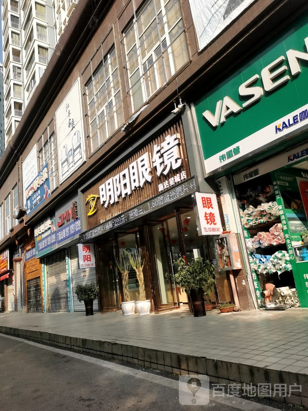 明阳眼睛(施达星城店)