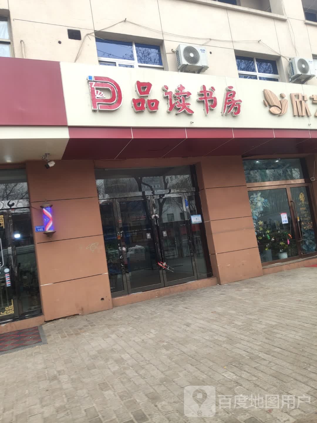 品读书坊