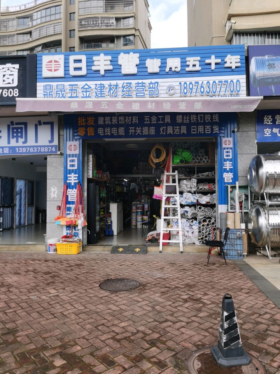 鼎晟五金建材经营部(海虹建材批发市场店)
