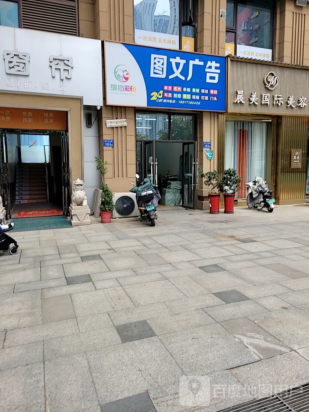 CHERMAY晨美(凯德一店)