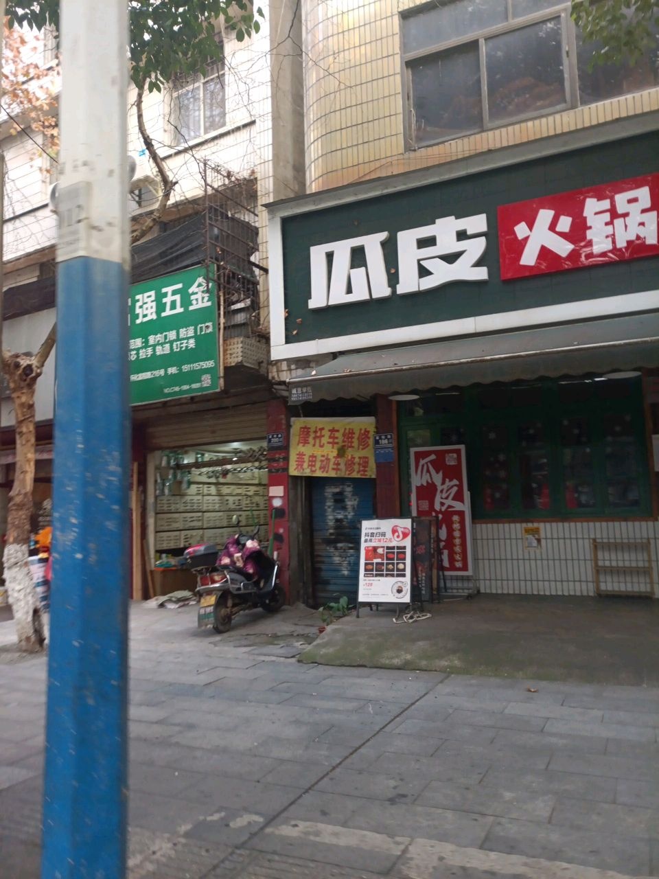 瓜皮火锅