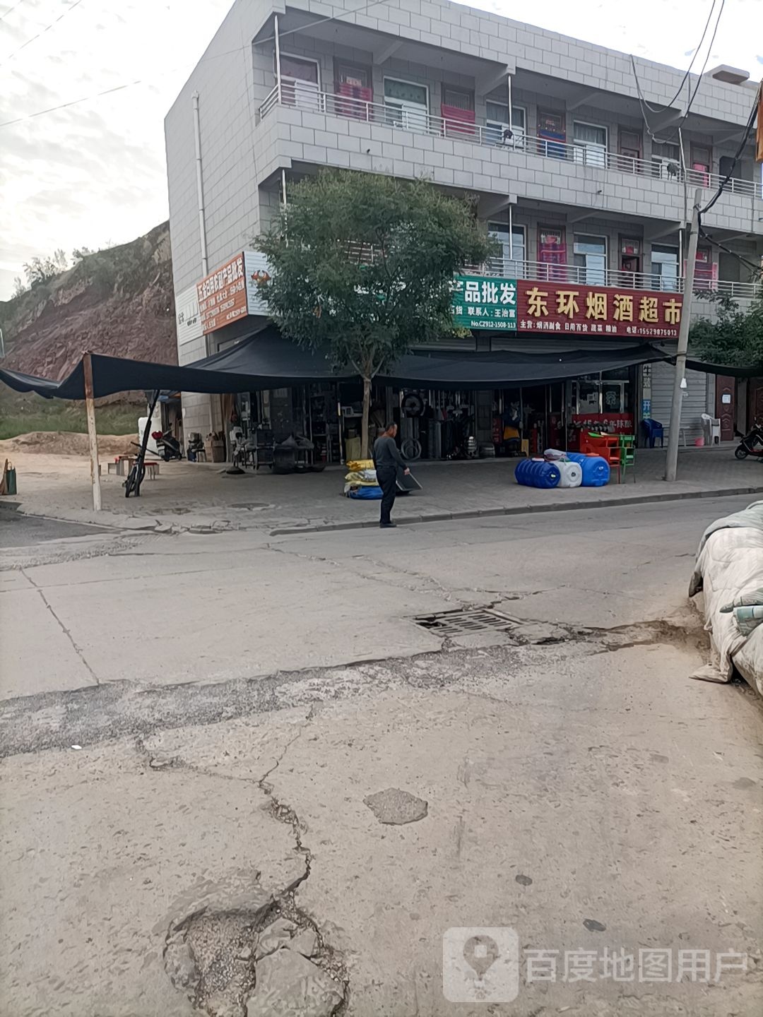 五金日杂农副产品批发