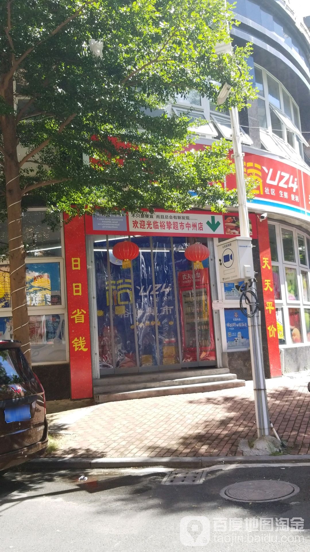 裕挚美食(桃溪店)