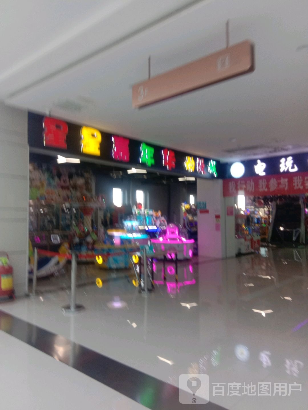 星星嘉年华动曼城(明珠广场店)