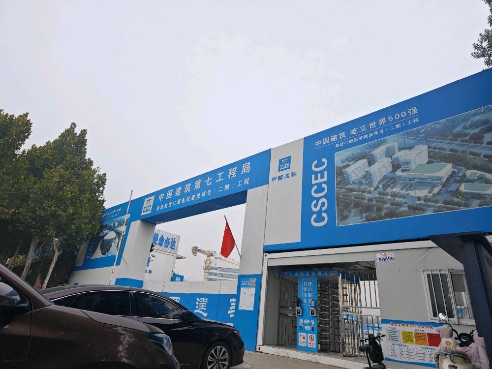 鹤壁市仁康医院