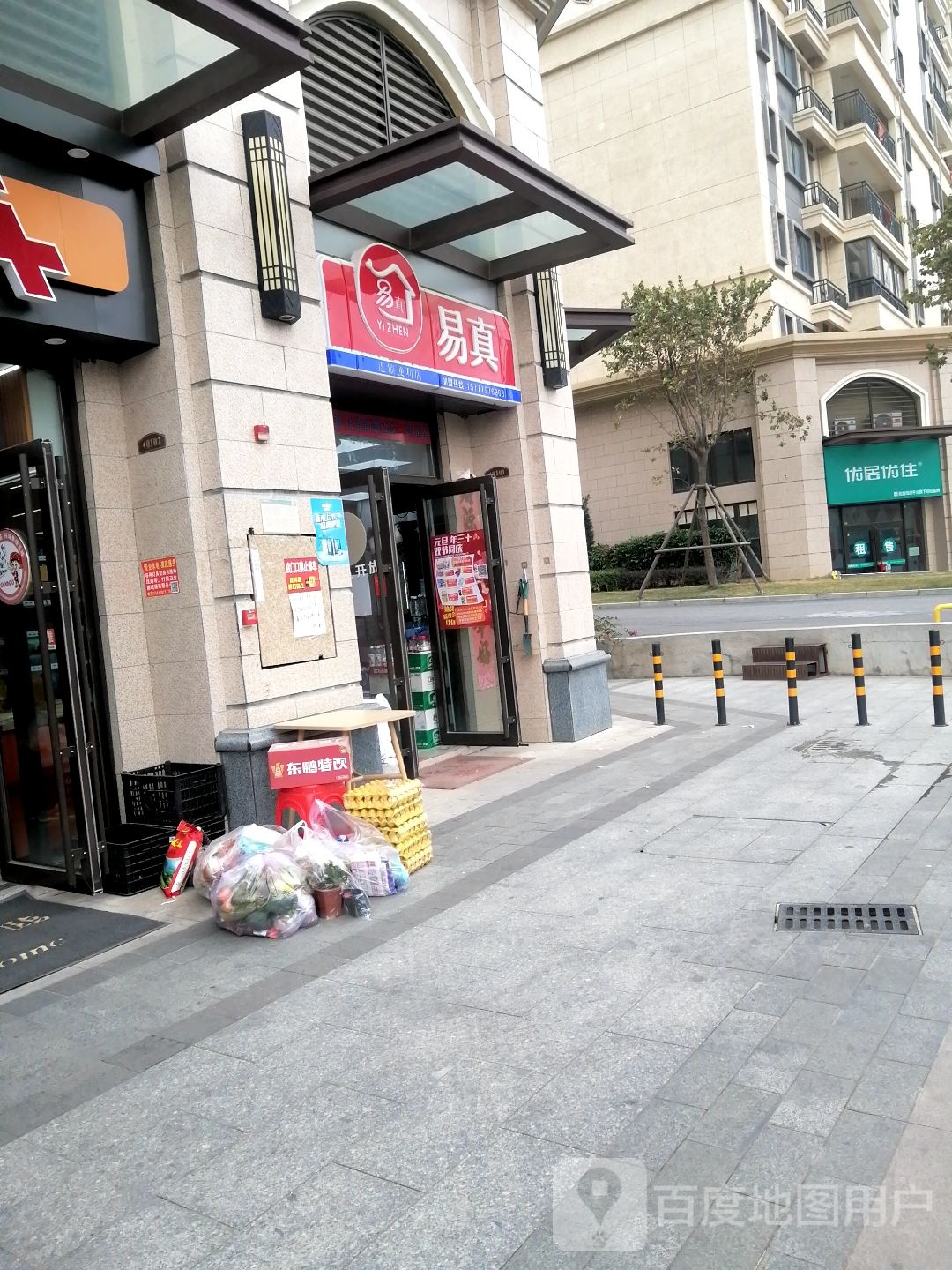 易真连锁便利店(北海恒大海上帝景店)