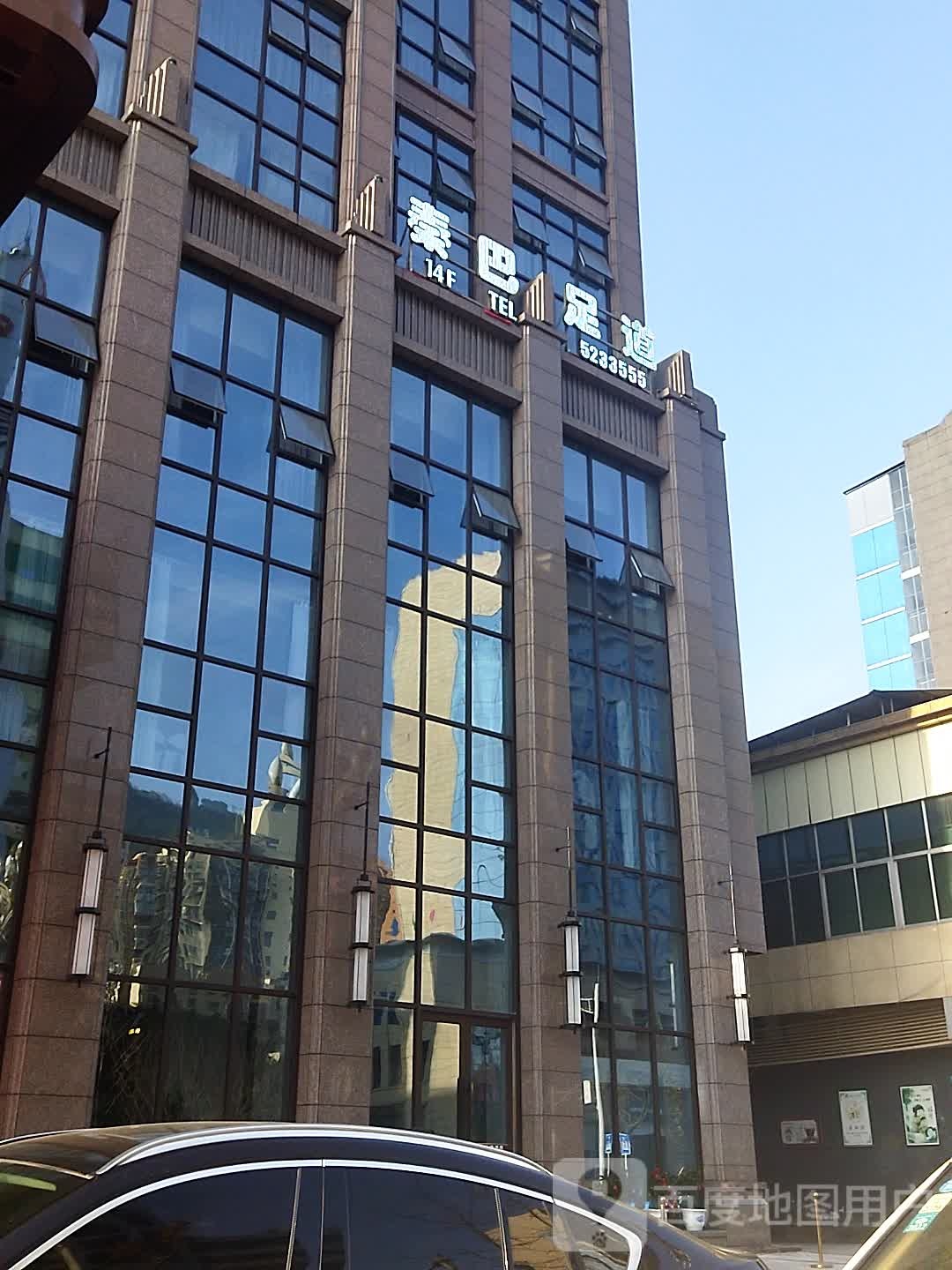 秦巴足dao