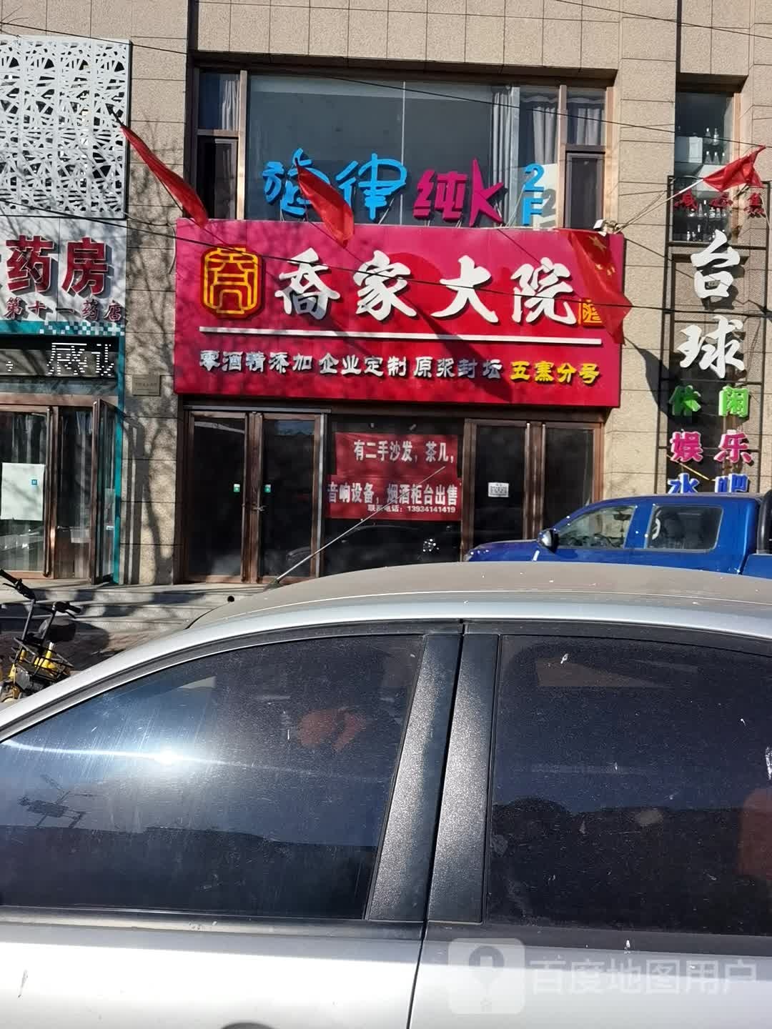 减心焦台球休闲娱乐水吧