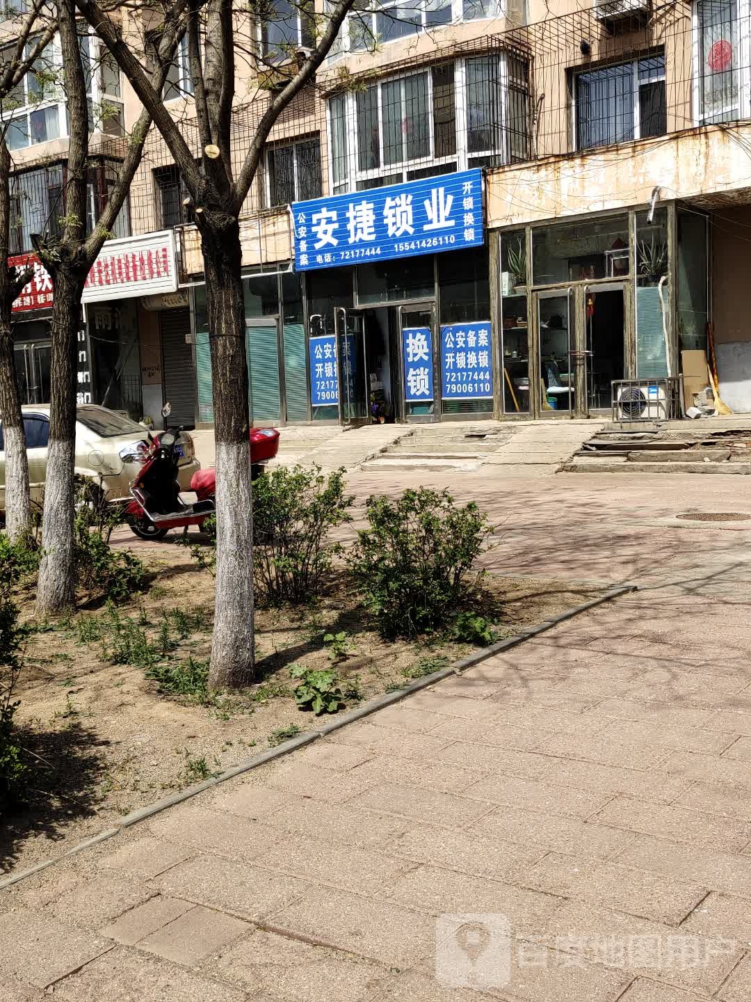 安捷锁业