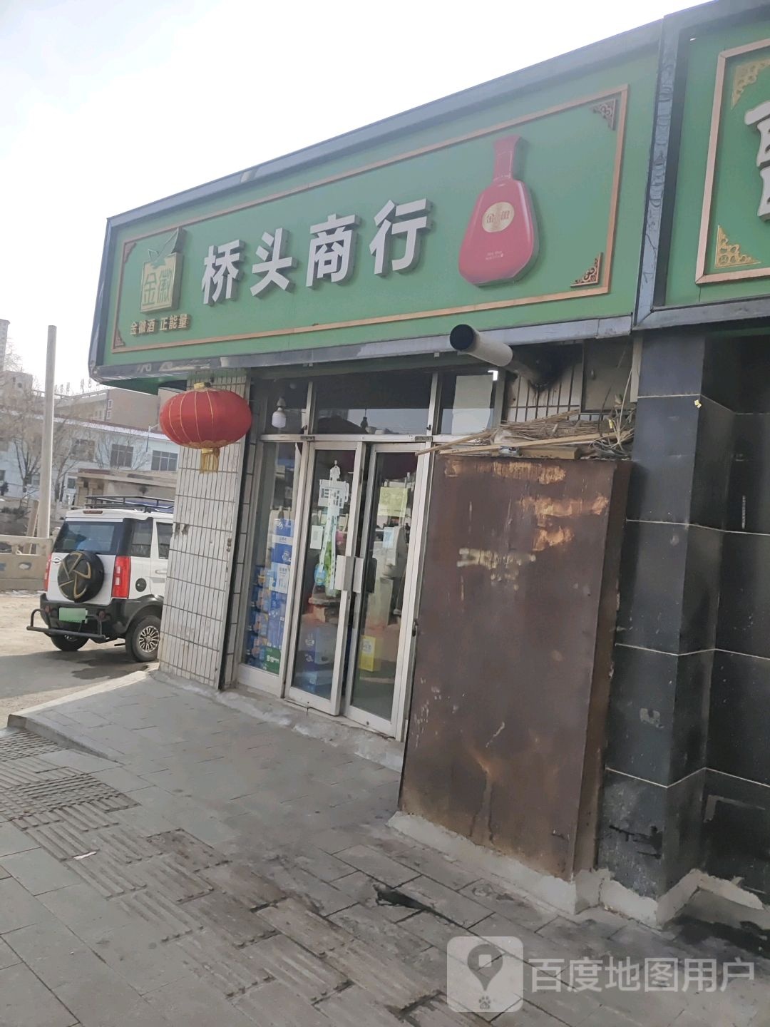 桥头商行