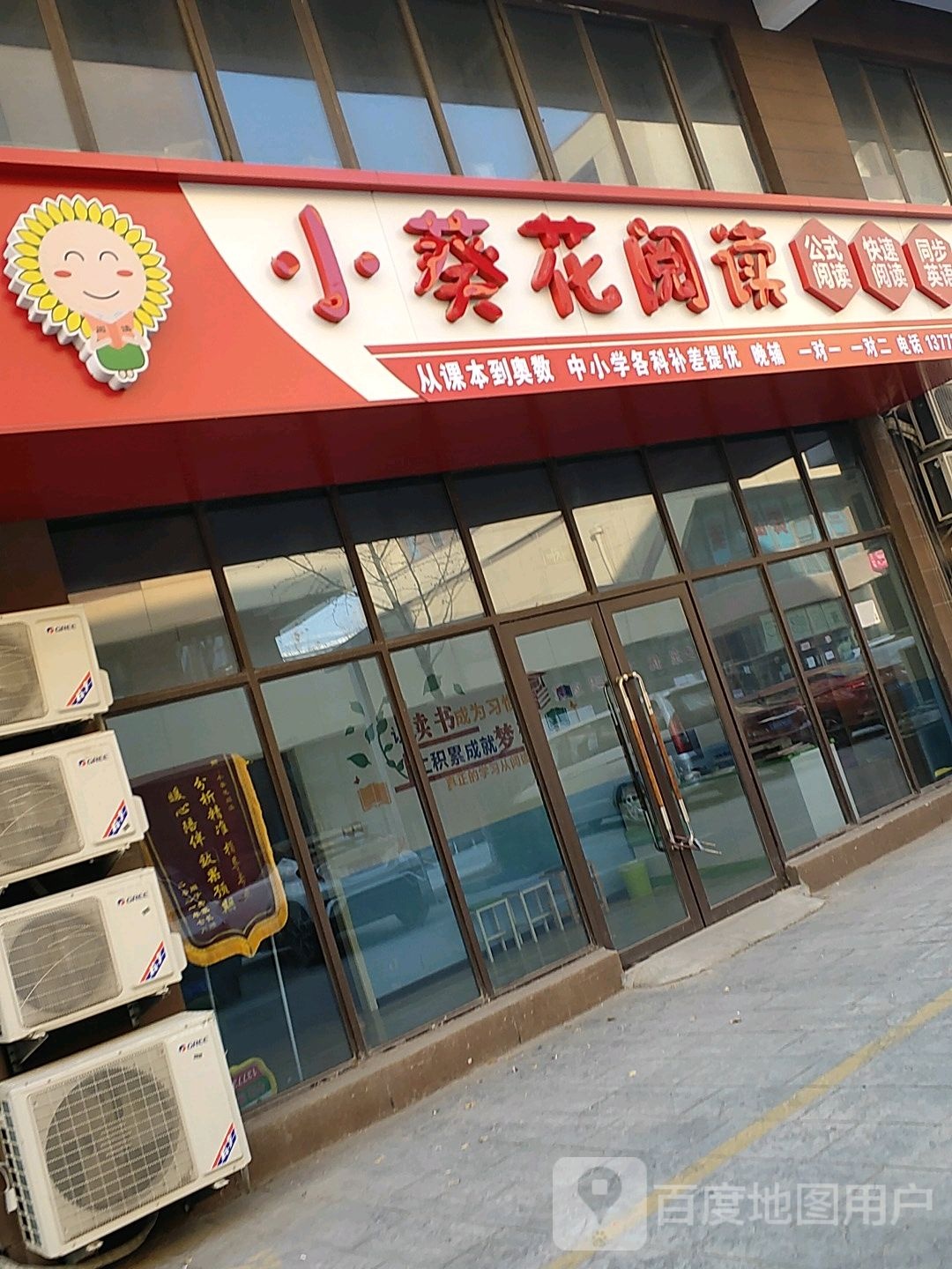 小区花阅读