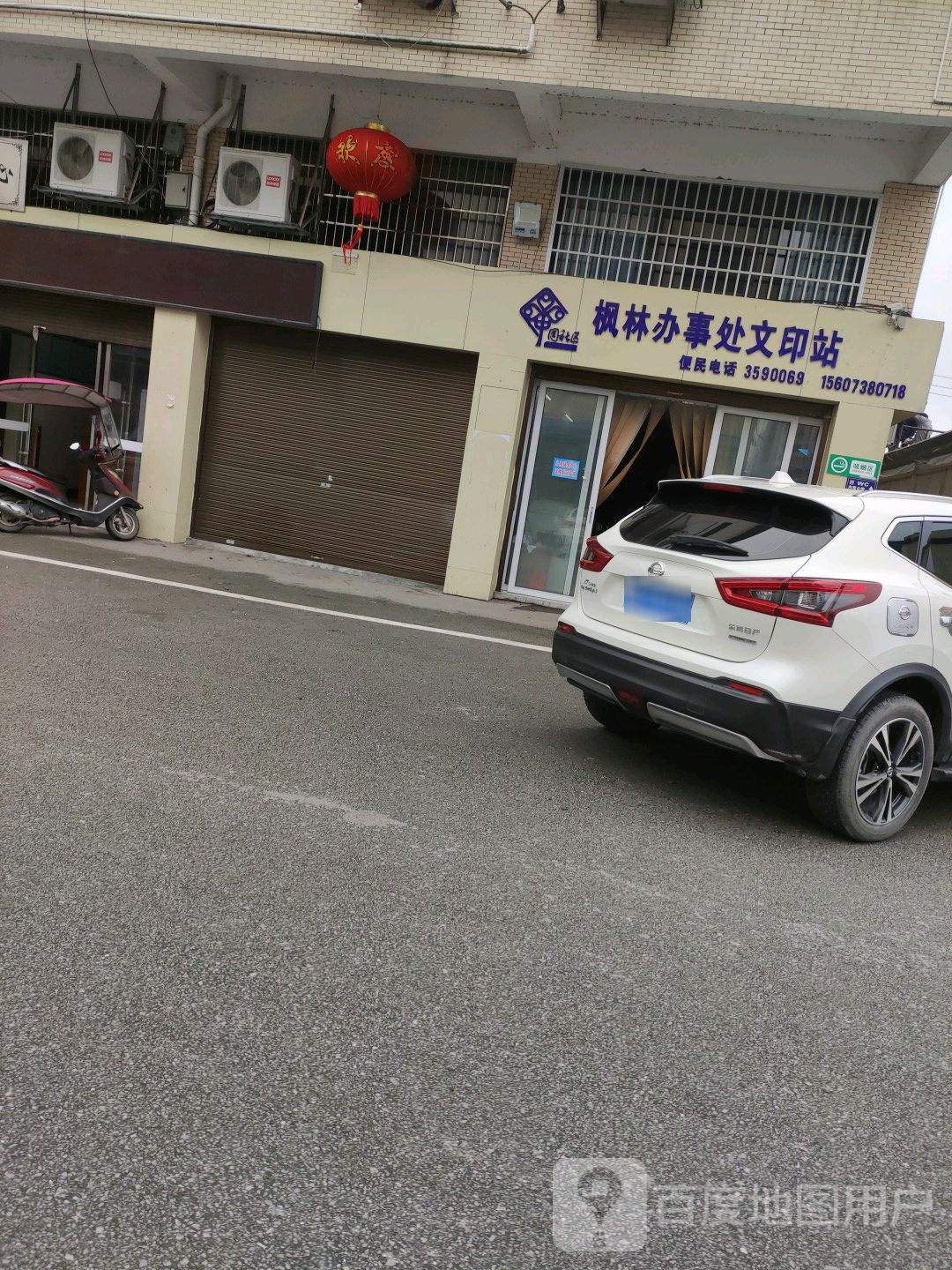 枫林街道办事处