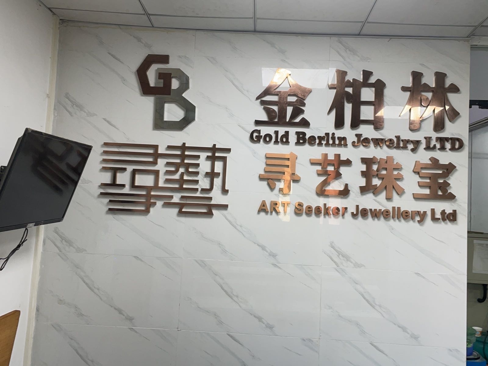 寻艺珠宝有限公司