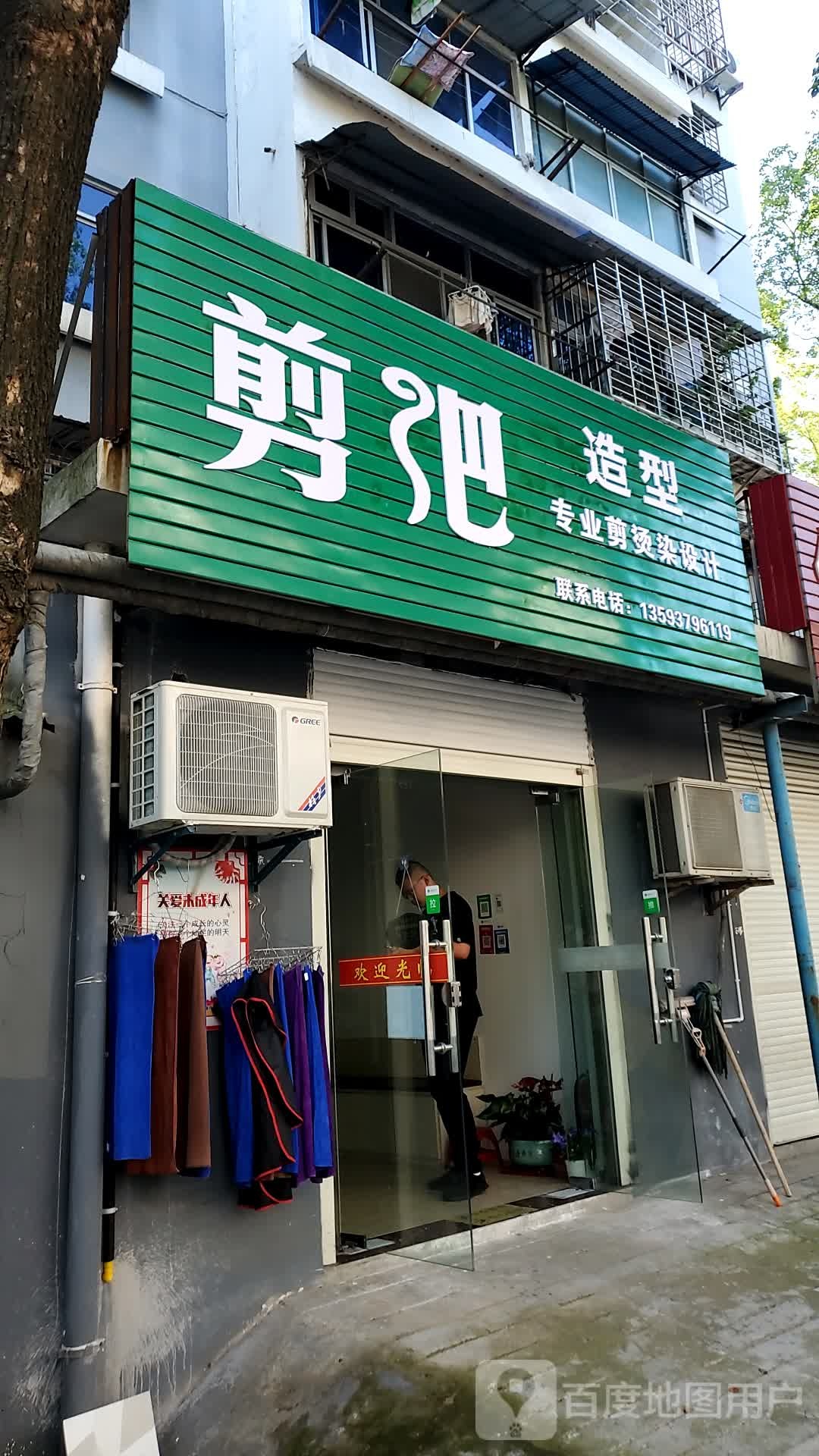 剪吧造型(白庙路店)