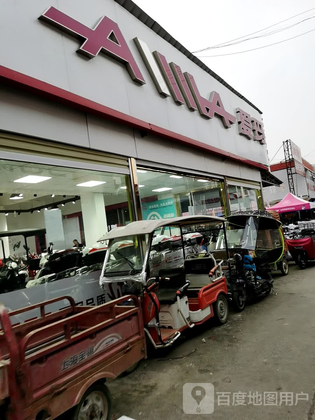 社旗县爱玛电动车(社旗综合大市场店)