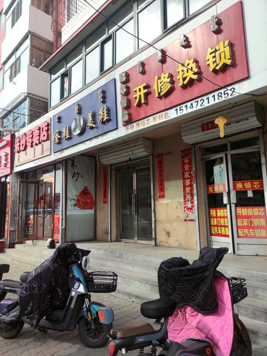 配车钥匙开修换锁