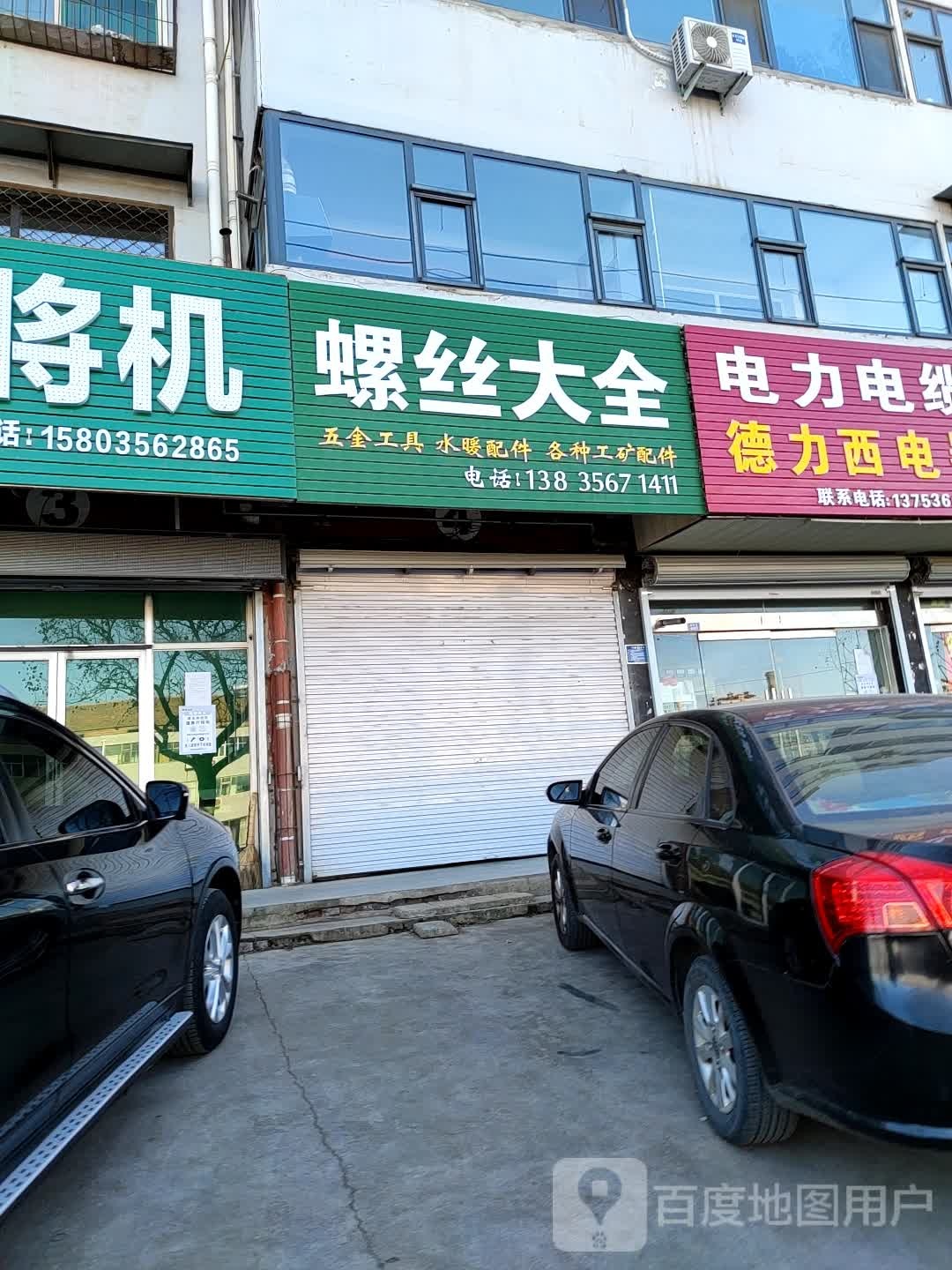 麻将机