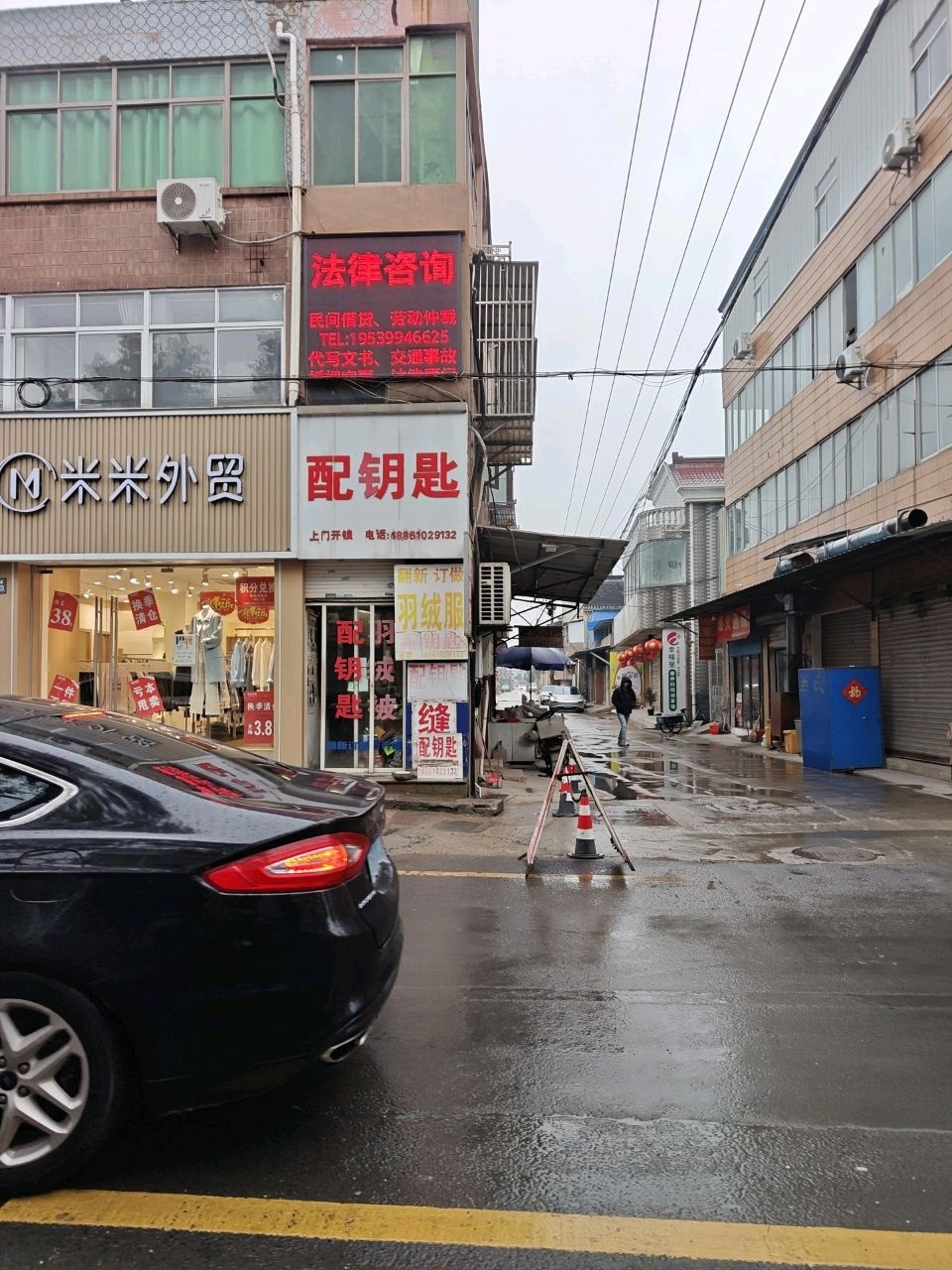 配钥匙