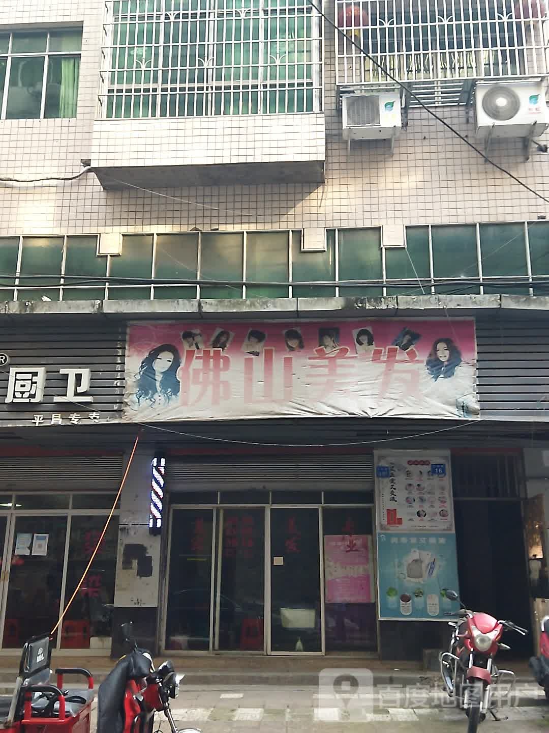 佛山没法