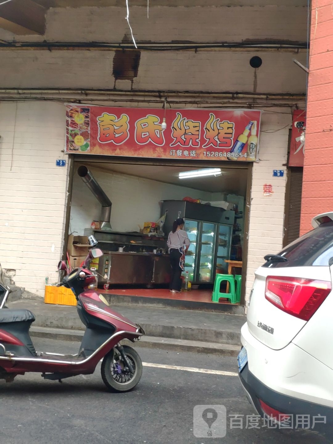 彭氏烧烤(人民路店)