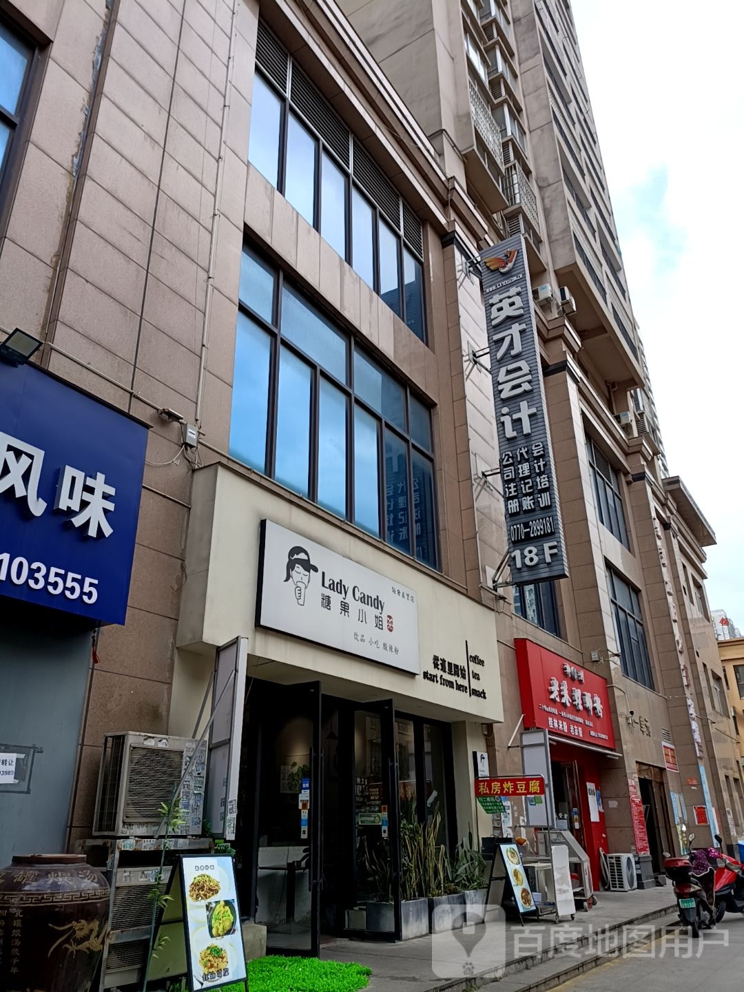 Lady Candy糖果小姐(中心区店)