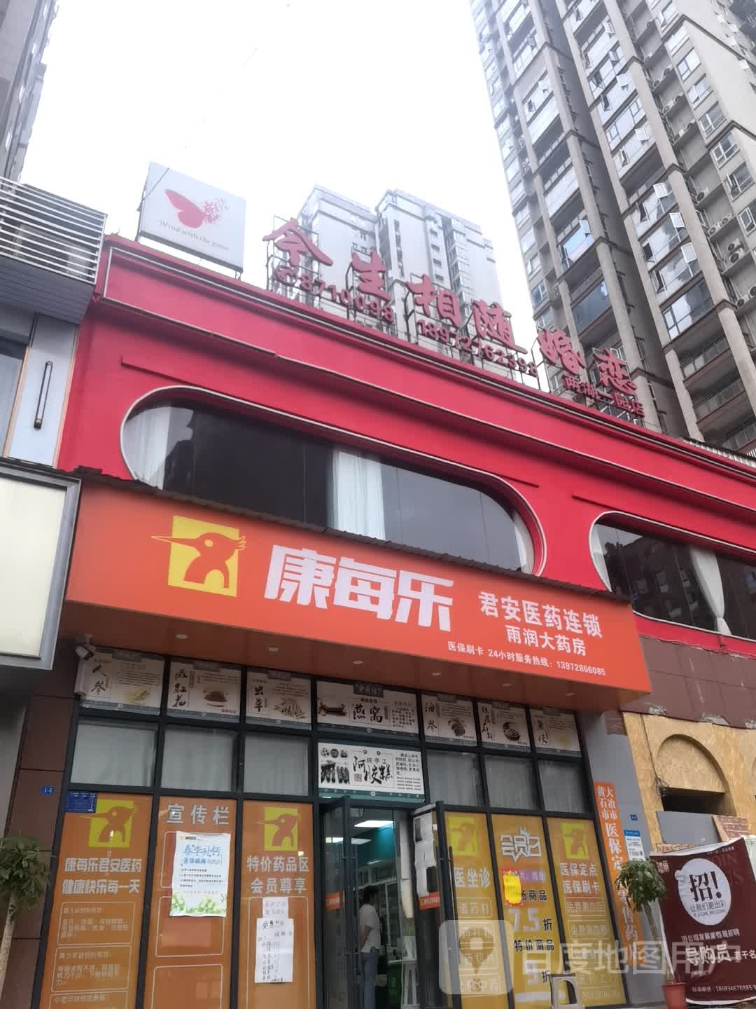 今生相随婚恋(怡和路店)