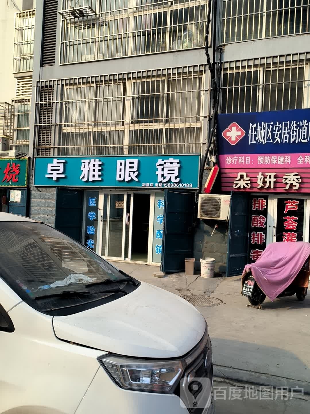 卓雅眼镜(胡营店)