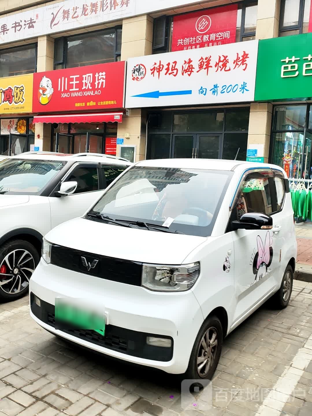 神玛海烧烤烤(塔桥路店)