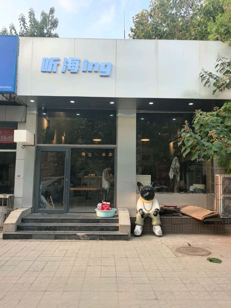 听海ing民谣酒馆