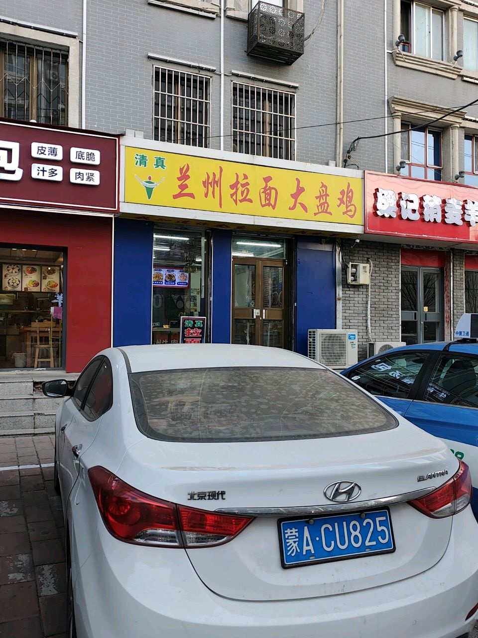 清真兰州拉面大盘鸡
