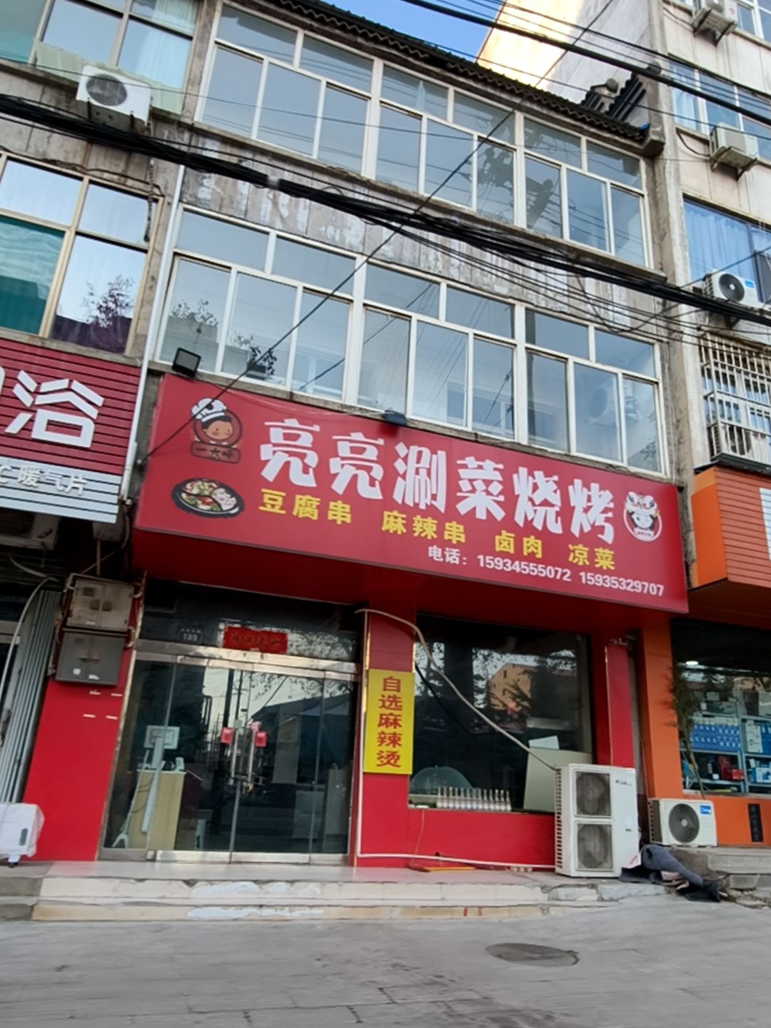 交里桥亮亮饸饹面