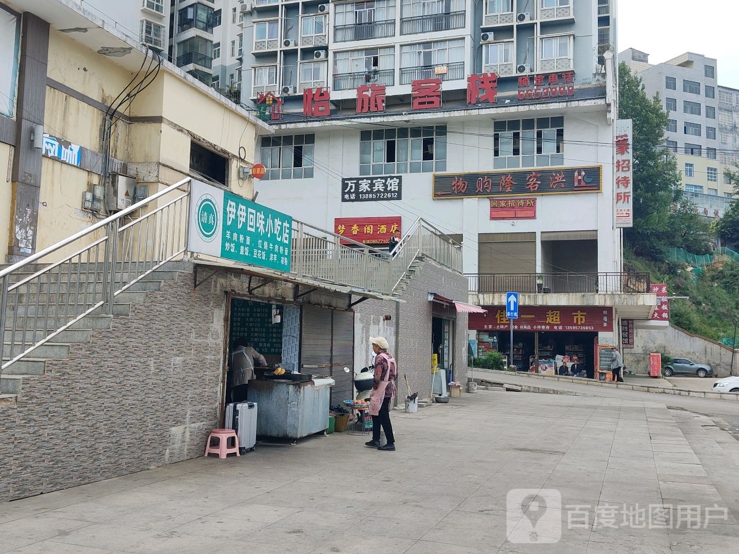 威宁梦香阁酒店(草海火车站)