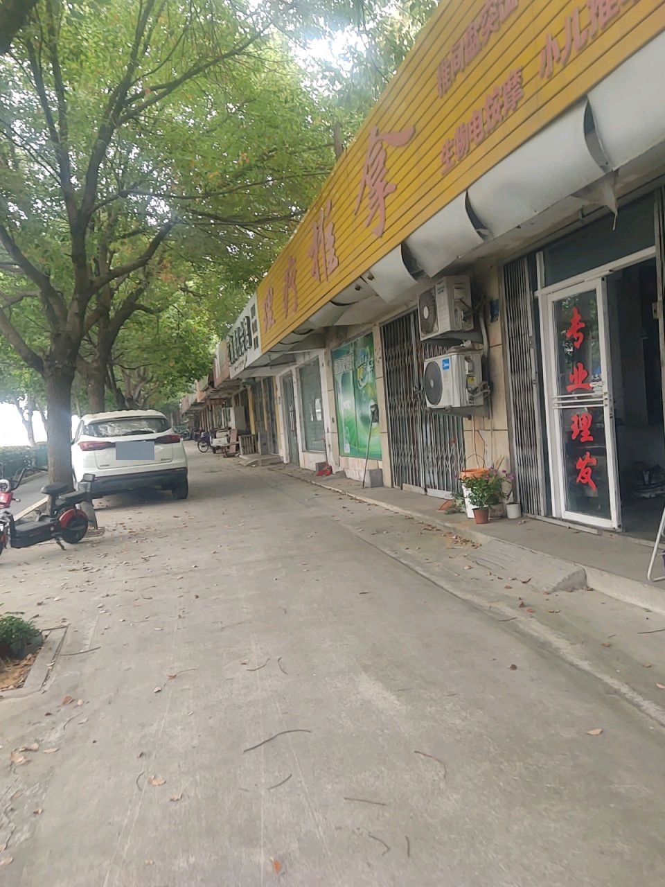 理疗推拿环境