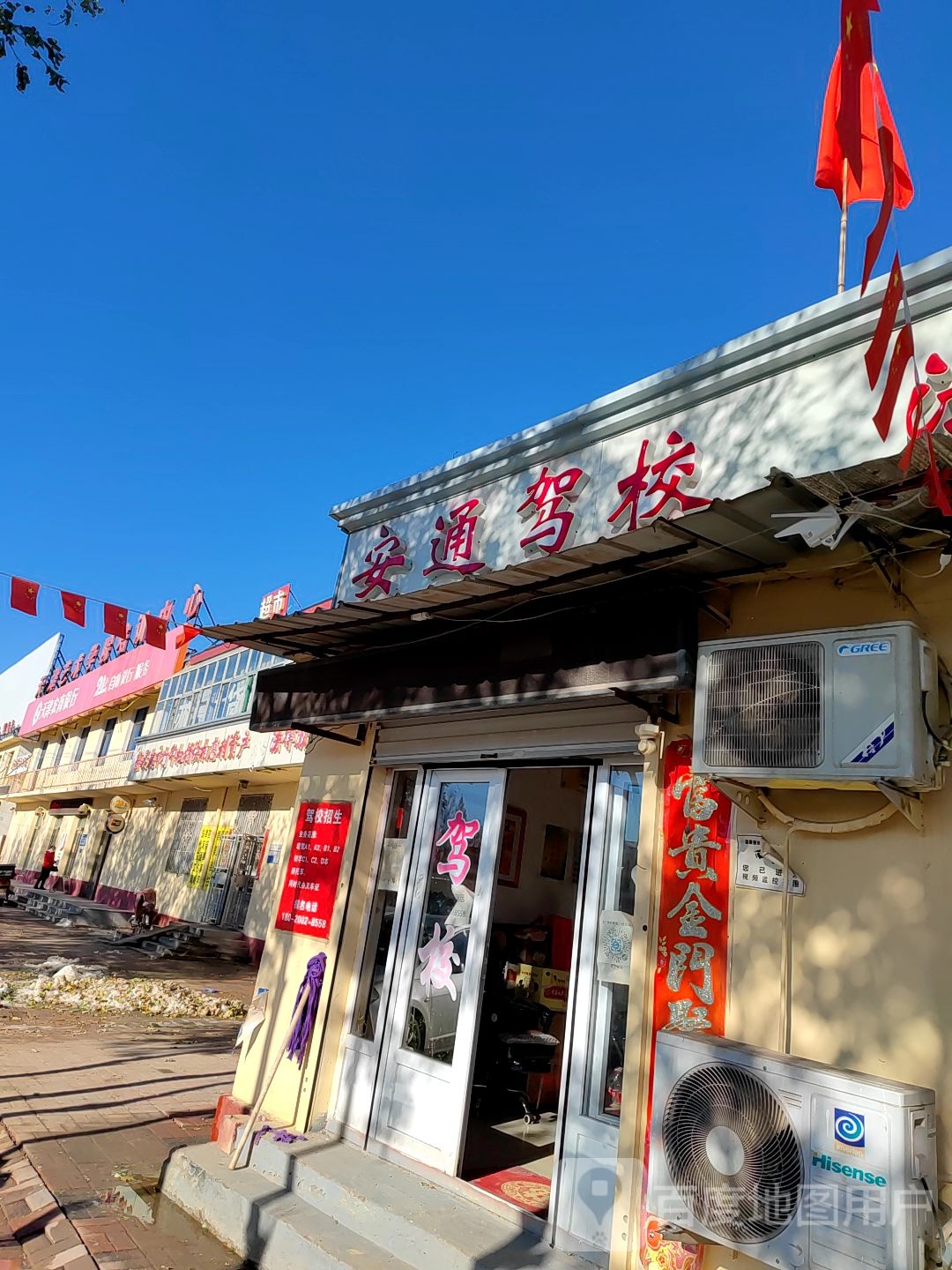 安通驾校(津文线)