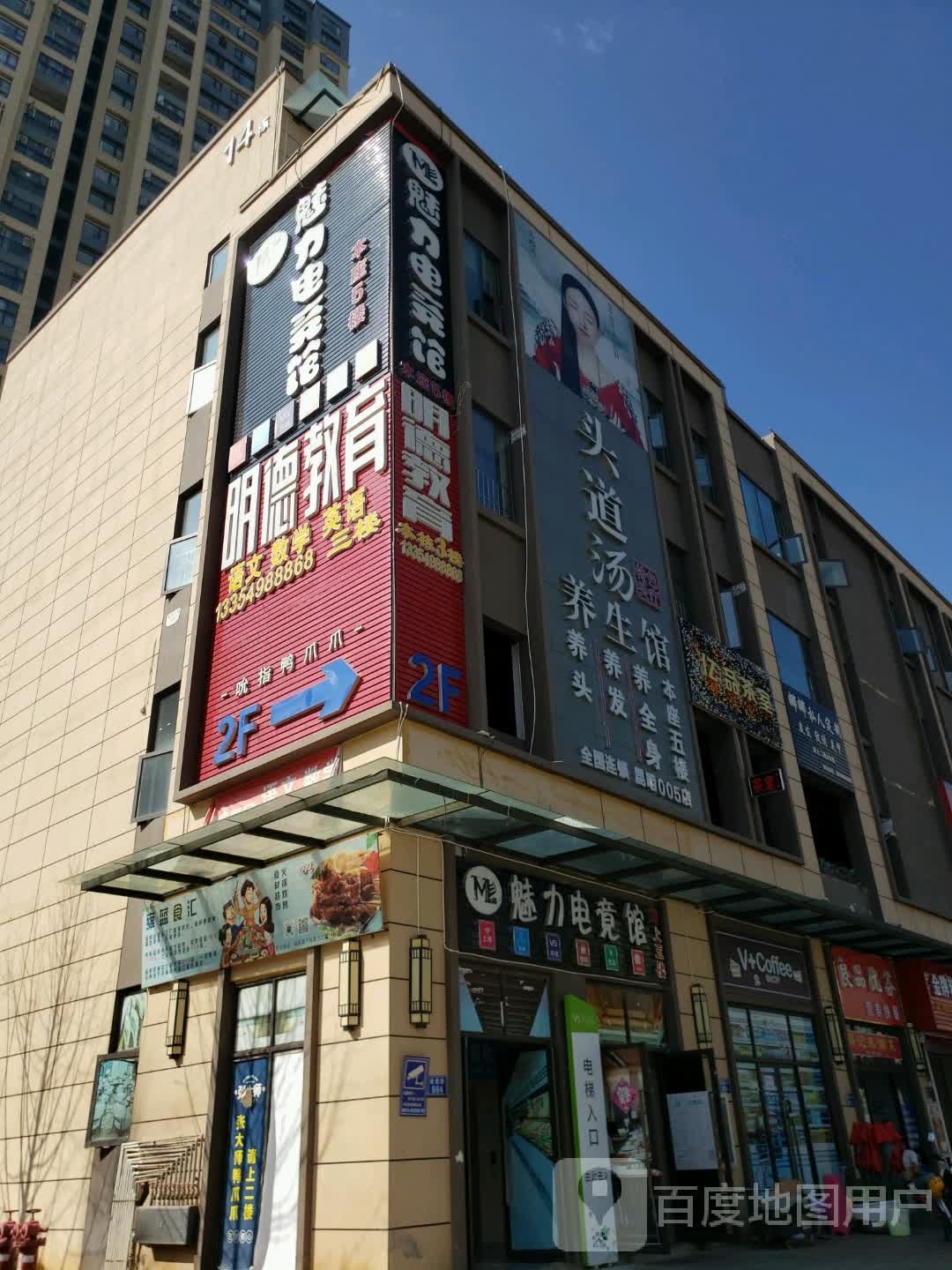 巴黎电竞(魅力之城店)