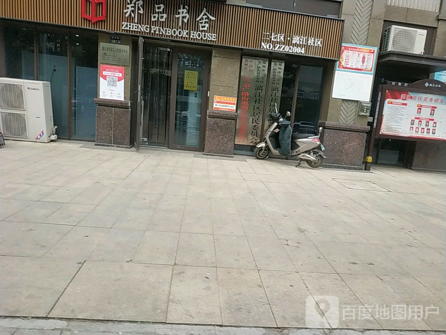 郑品书舍(连云路店)