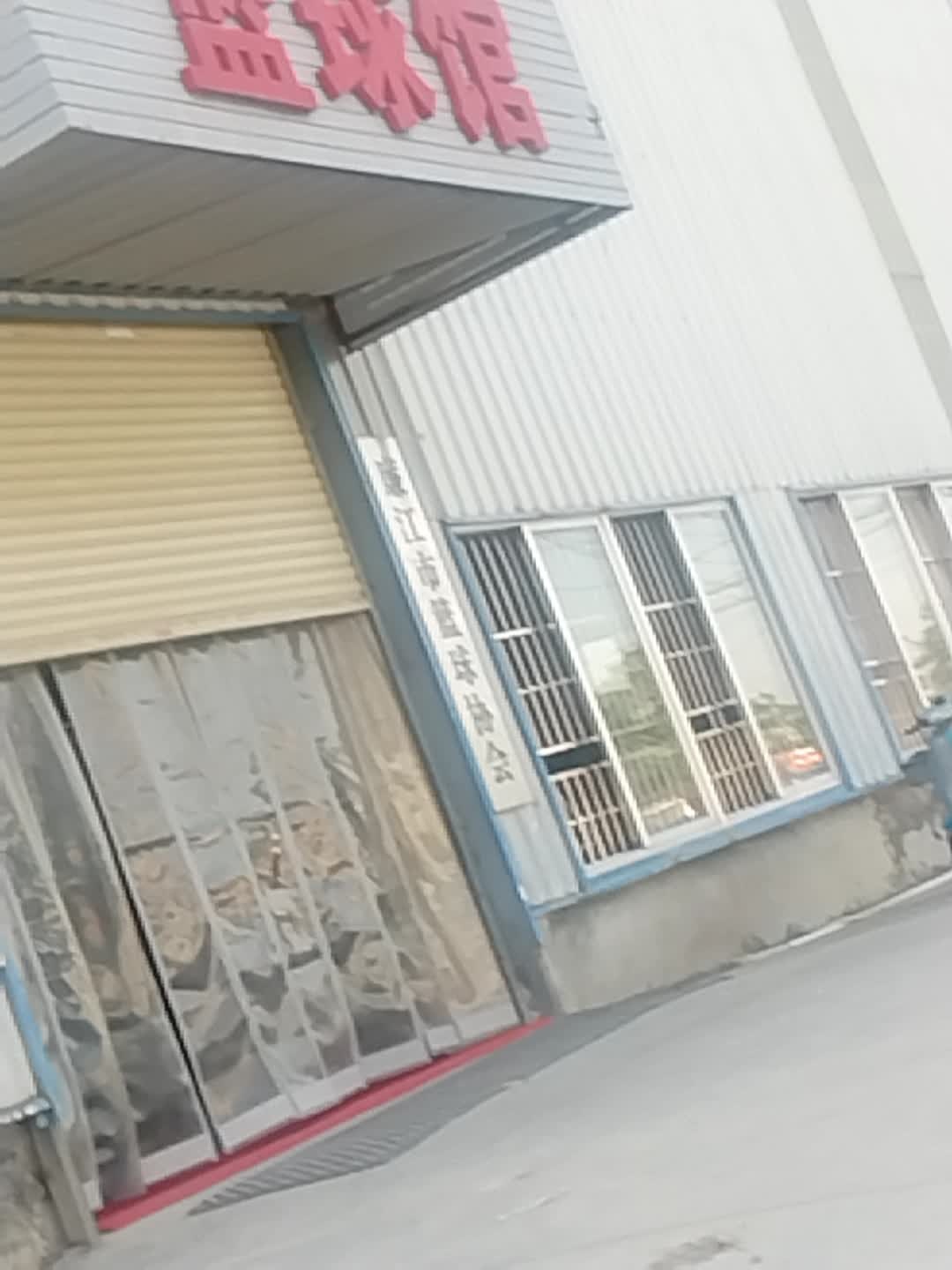 易建联篮球廉江训练中心健翔篮球馆