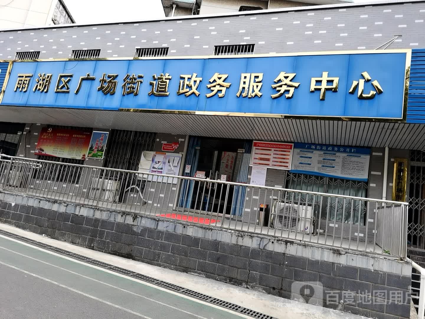 湖南省湘潭市雨湖区