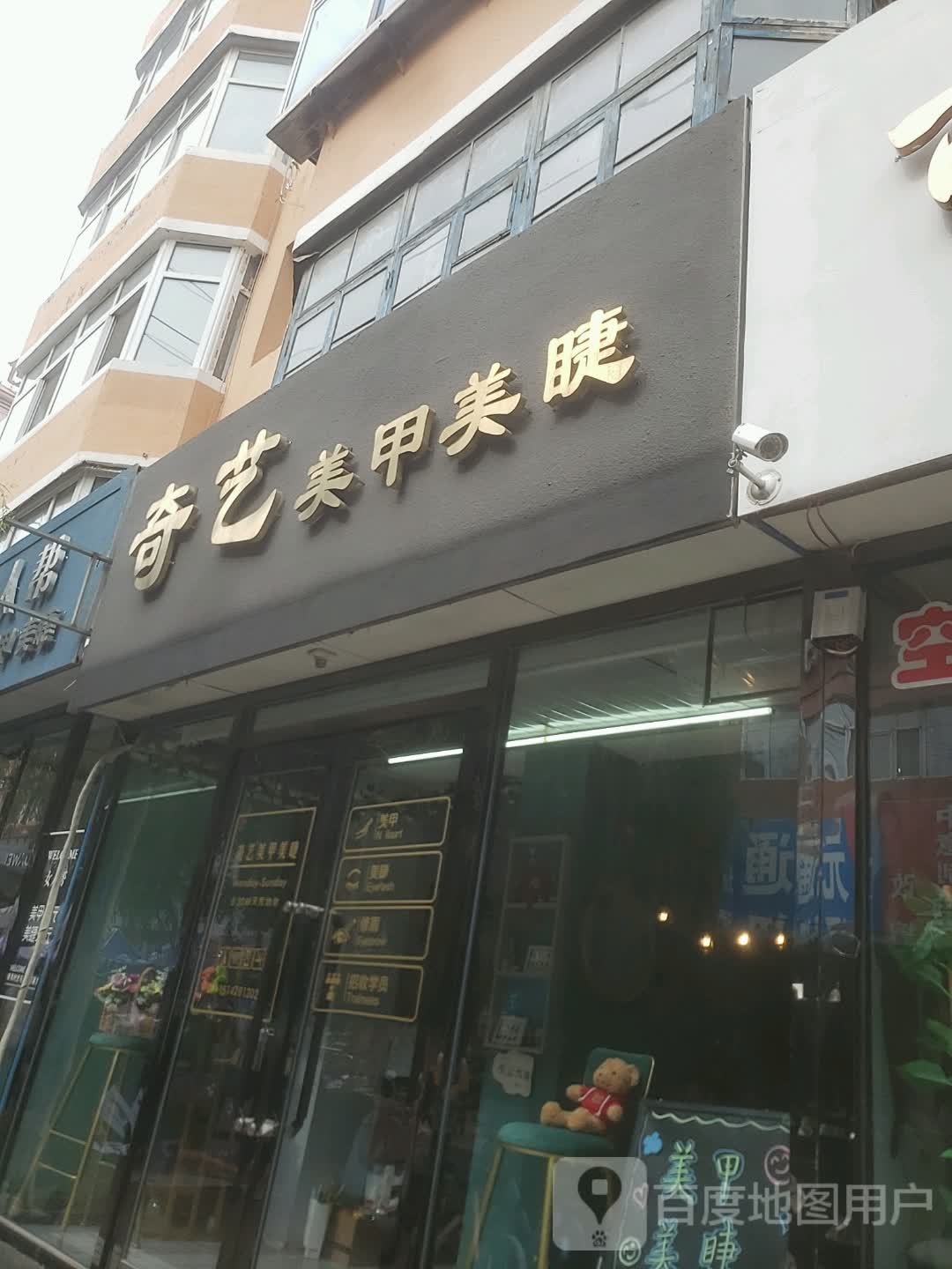 莹莹美甲美睫(中央路商场店)