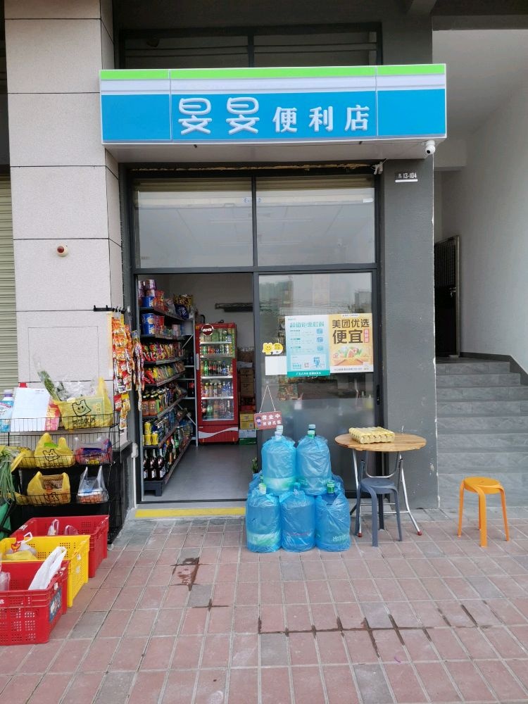 旻旻便利店