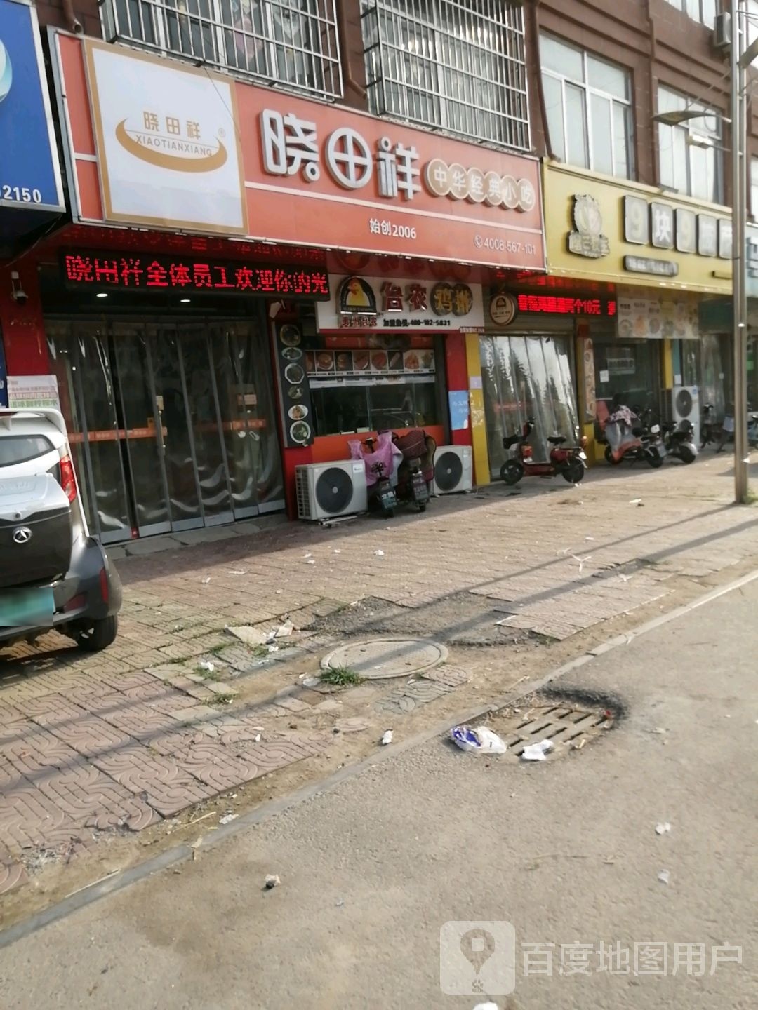 榴芒教主9块9披萨(S517号店