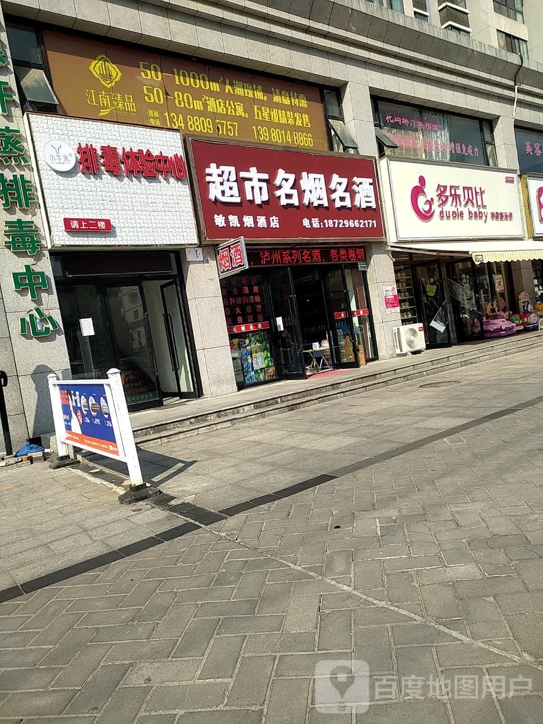 小牛米排毒体验中心