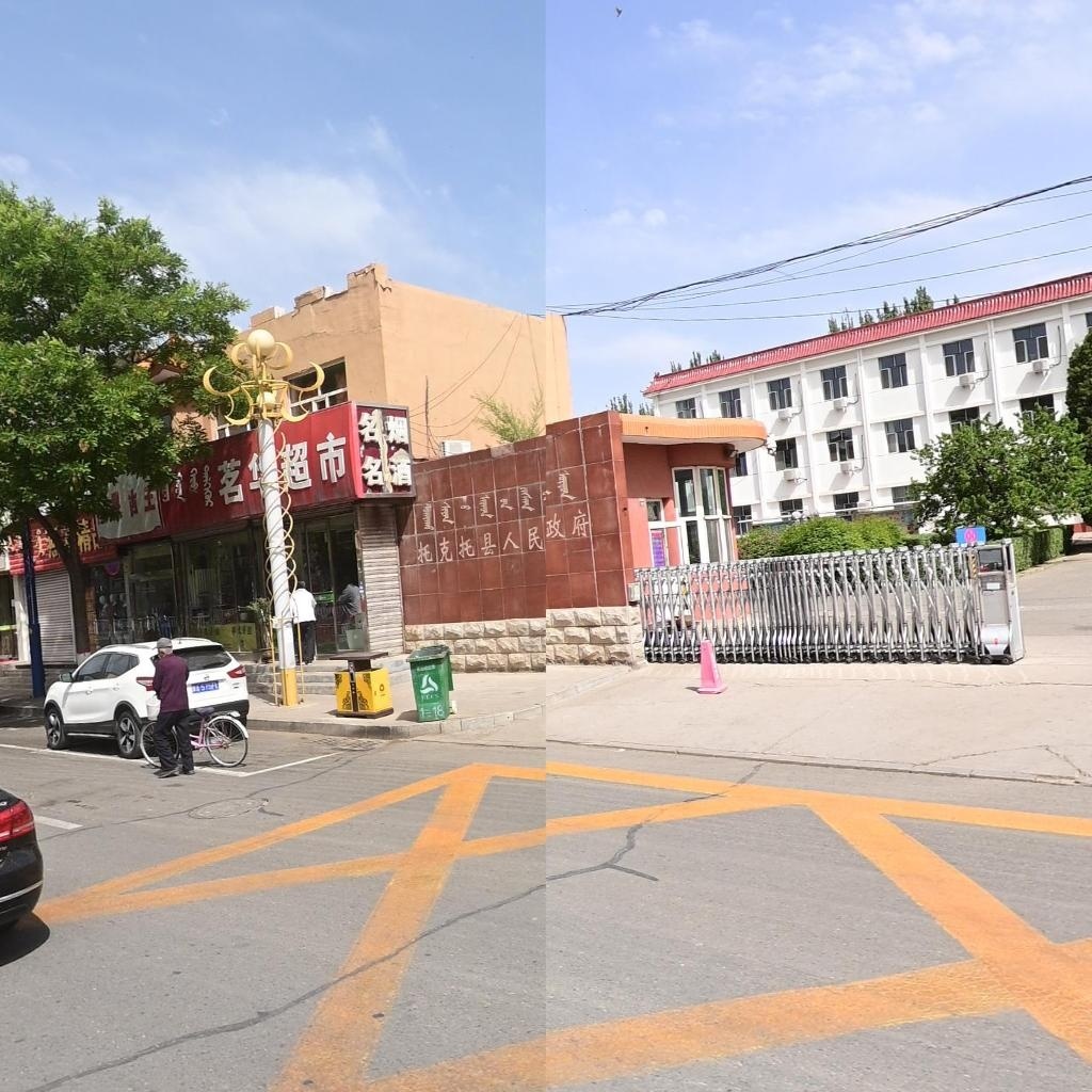 托克托县人民政府