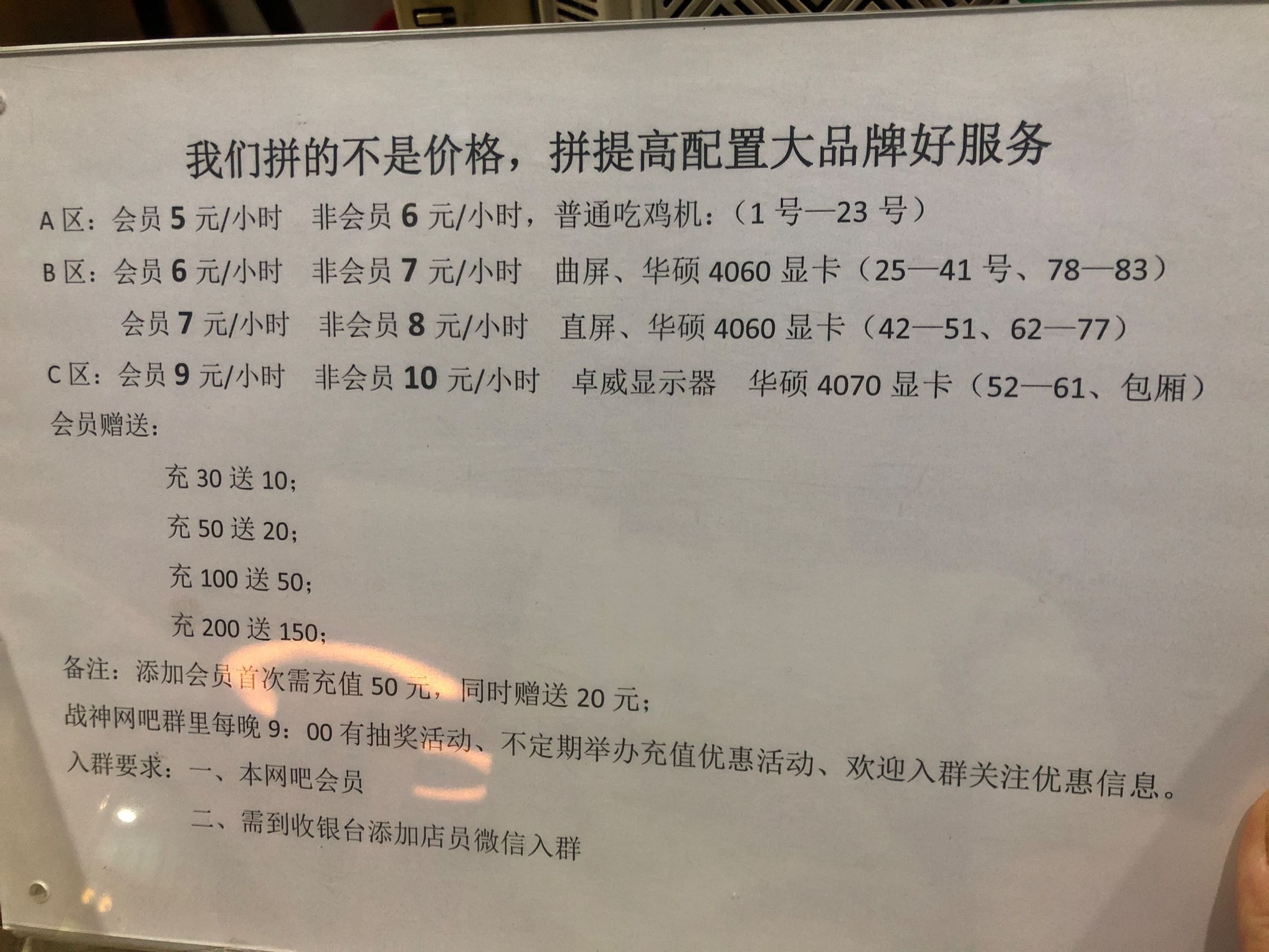 战神网咖(湛川路店)