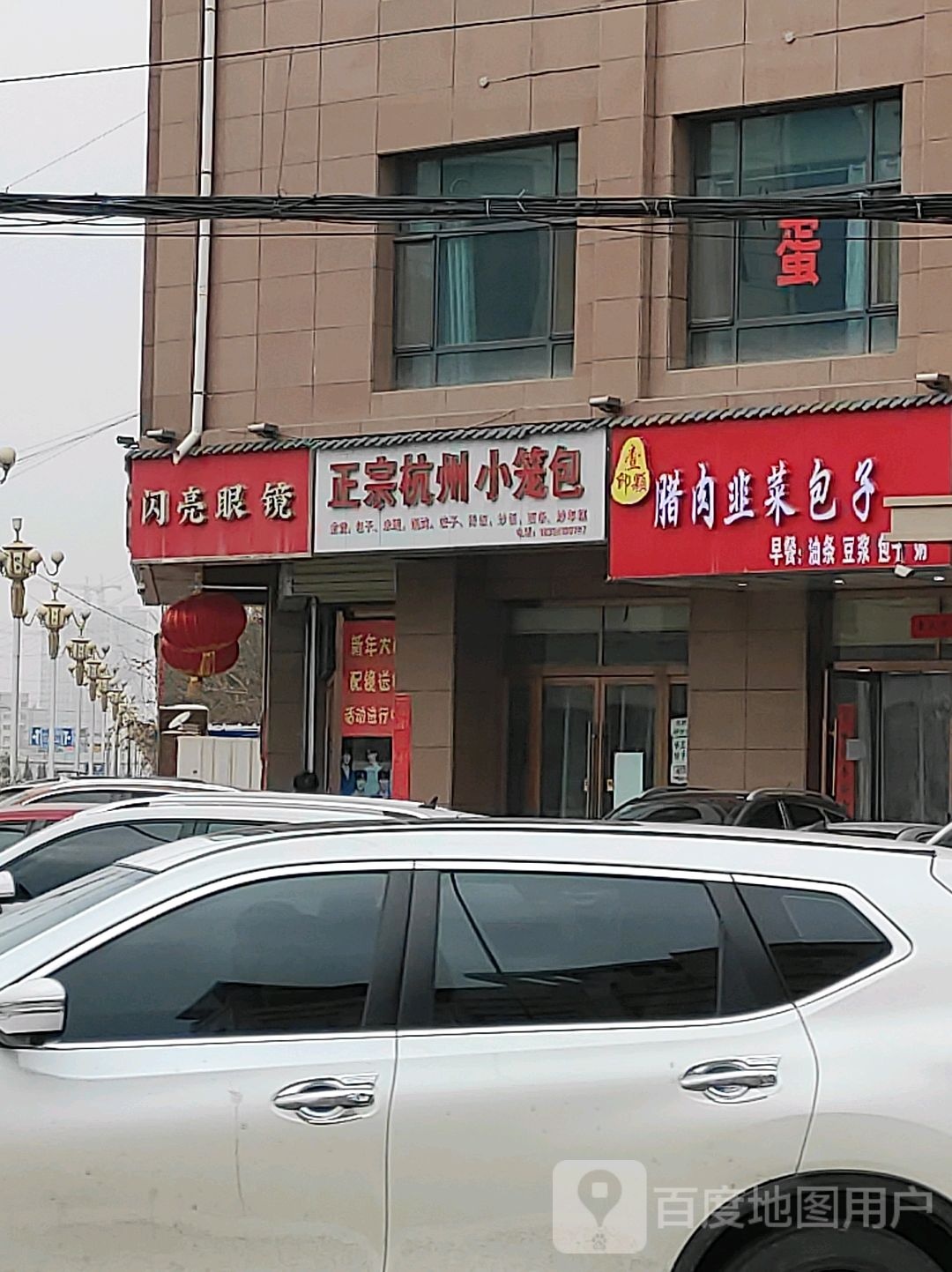 闪亮眼镜超市(崇文路店)
