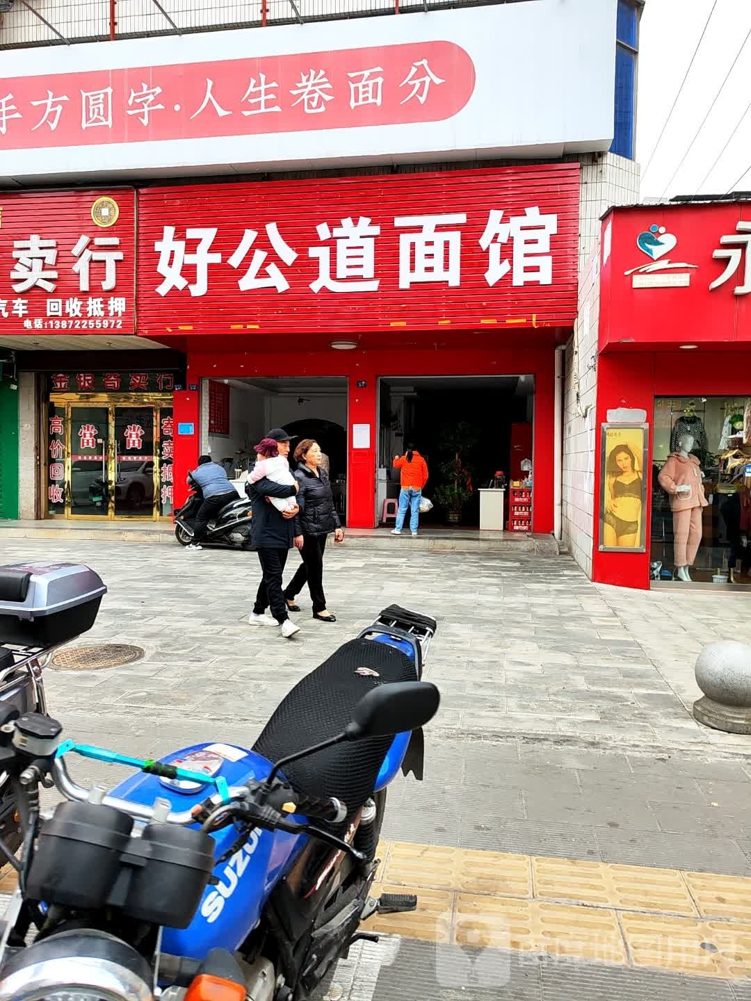 诚辛寄卖行(杨林堤路店)