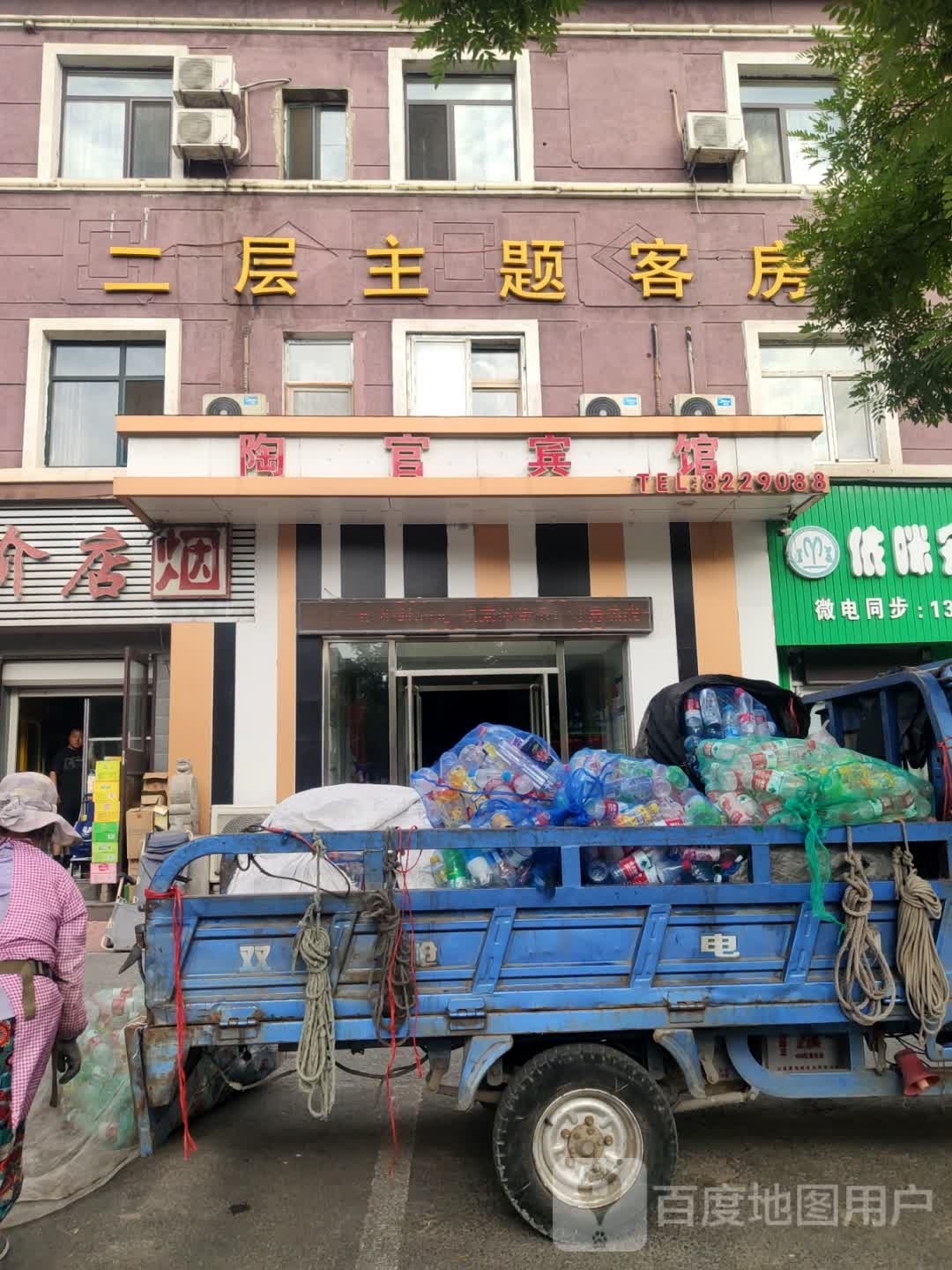 算思维主题客房