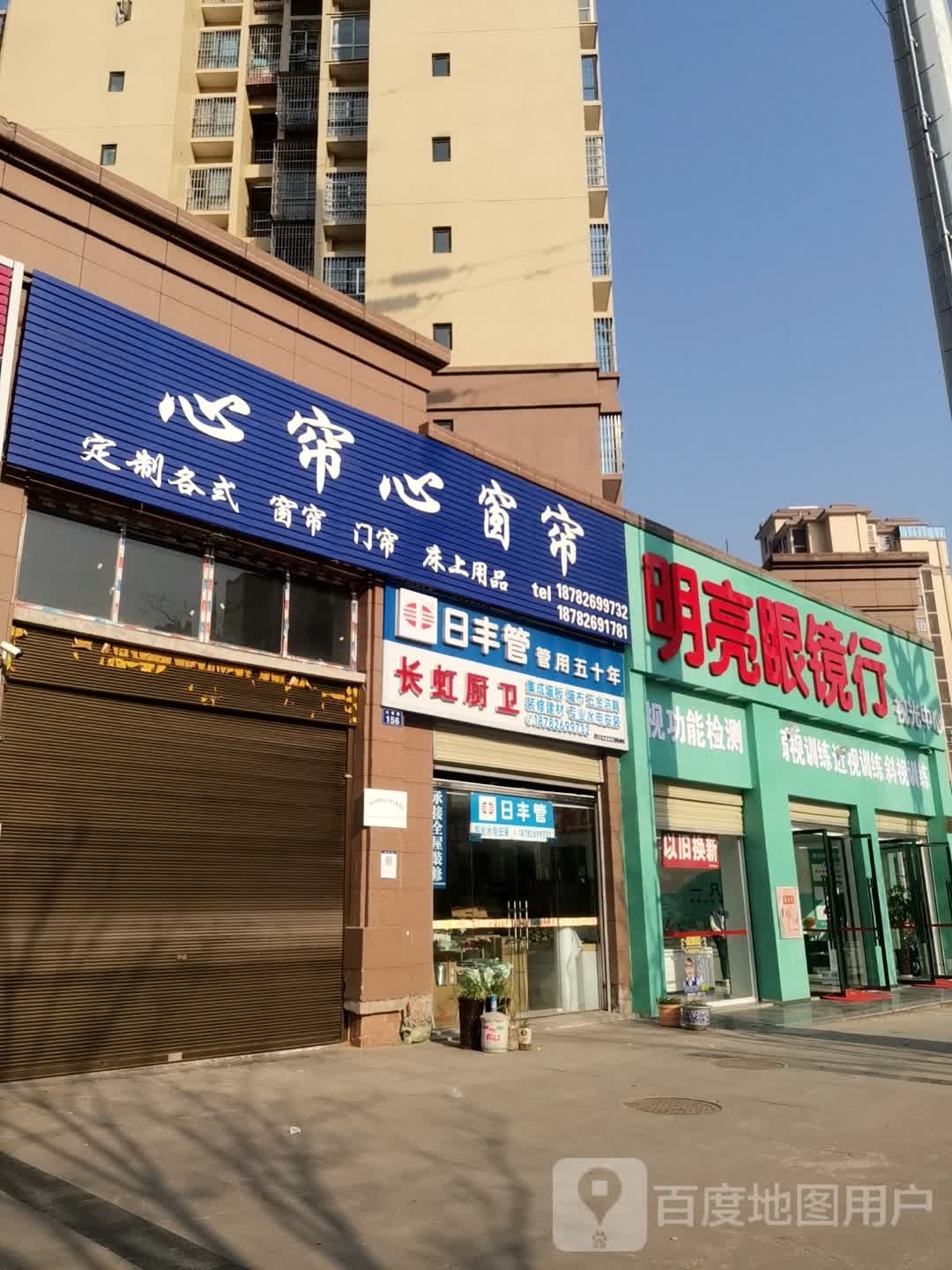 明亮眼镜行(大佛路店)